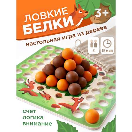 Настольная игра Nobikum для детей