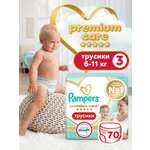 Трусики Pampers Premium Care 3 (6-11 кг) 70 шт.