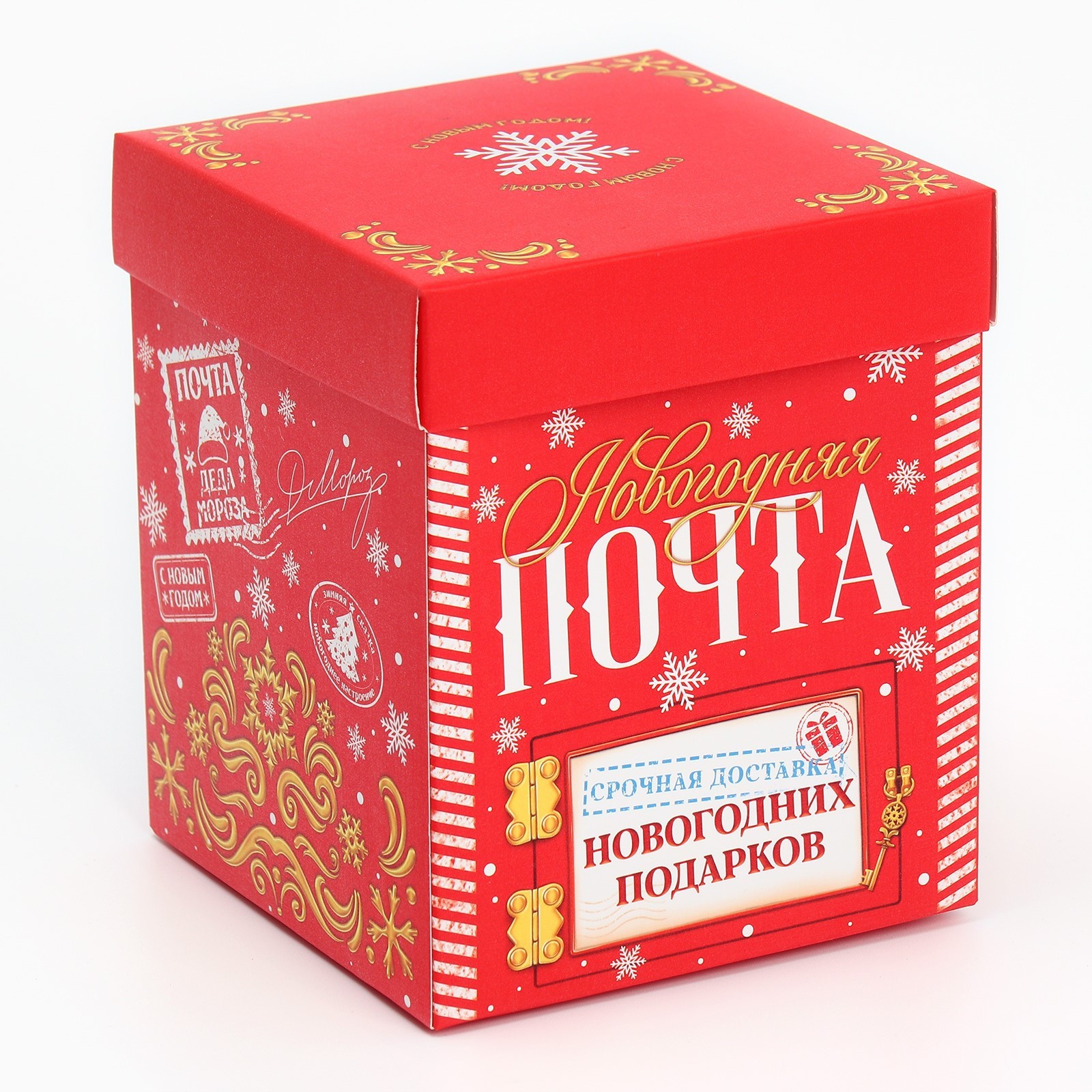 Коробка складная Дарите Счастье "Почта", 11 х 13 х 11 см - фото 6