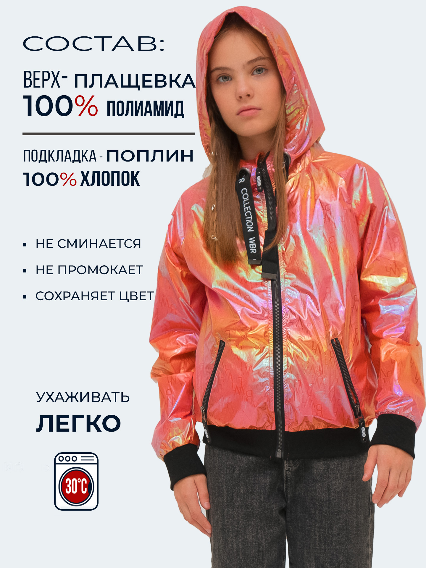Ветровка WBR 65-016 - фото 3