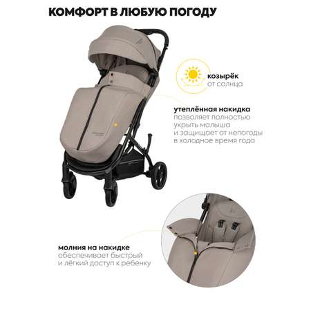 Коляска прогулочная JOVOLA Reid бежевый