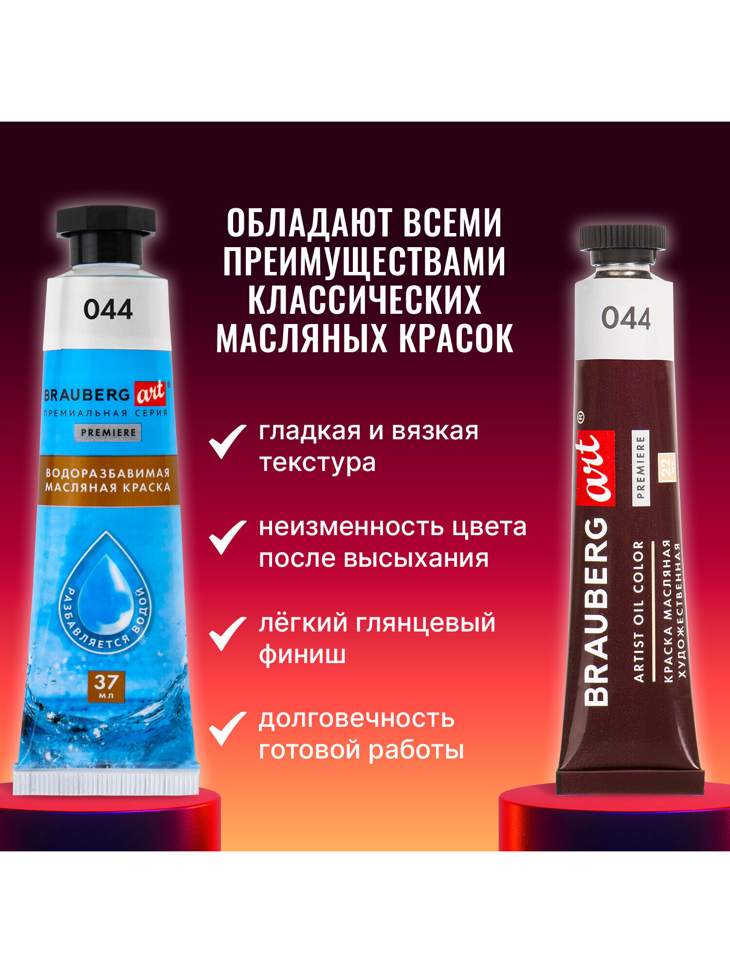 Краски масляные Brauberg 12 цв. - фото 3