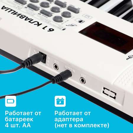 Игрушка музыкальная Sima-Land Клавишник синтезатор
