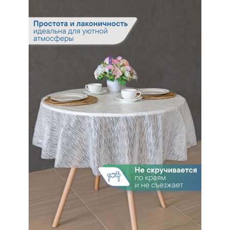 Скатерть круглая на стол VILINA Элегия d-128 см.
