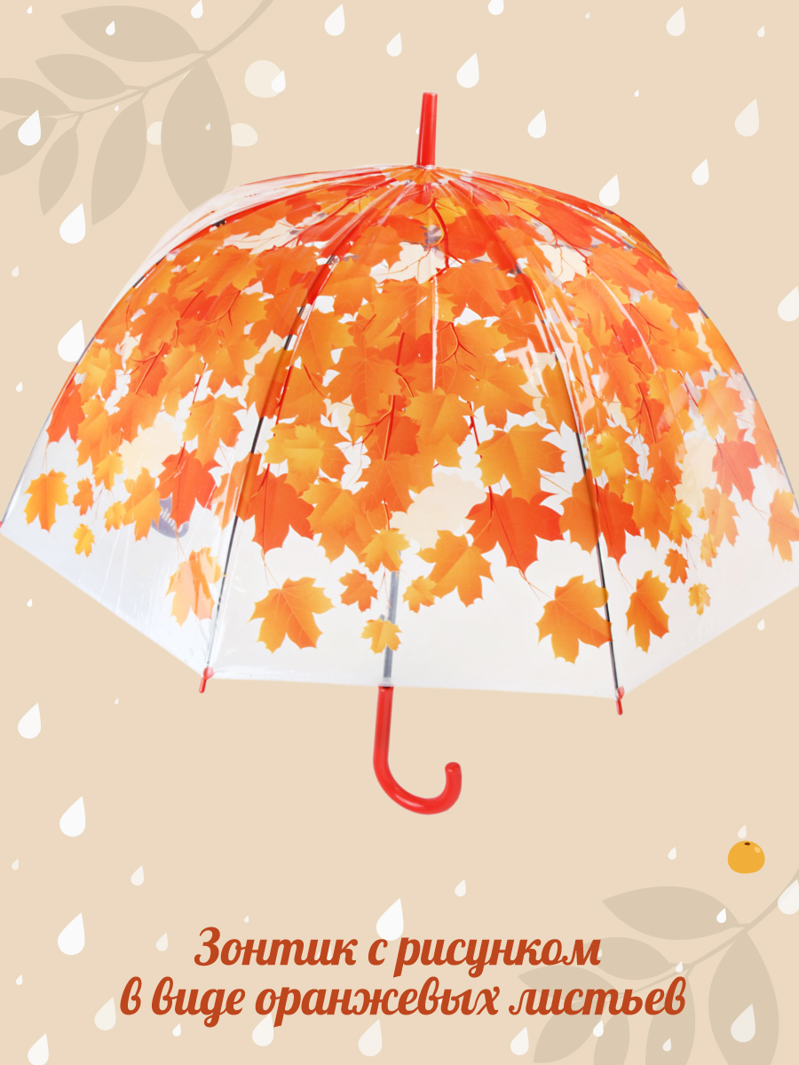 Зонт Amico 79579 - фото 4