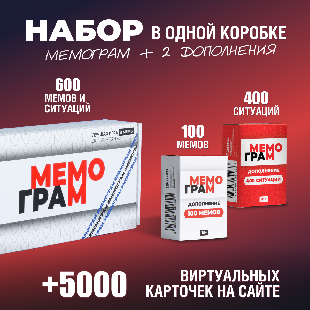 Настольная игра Мемограм - фото 7