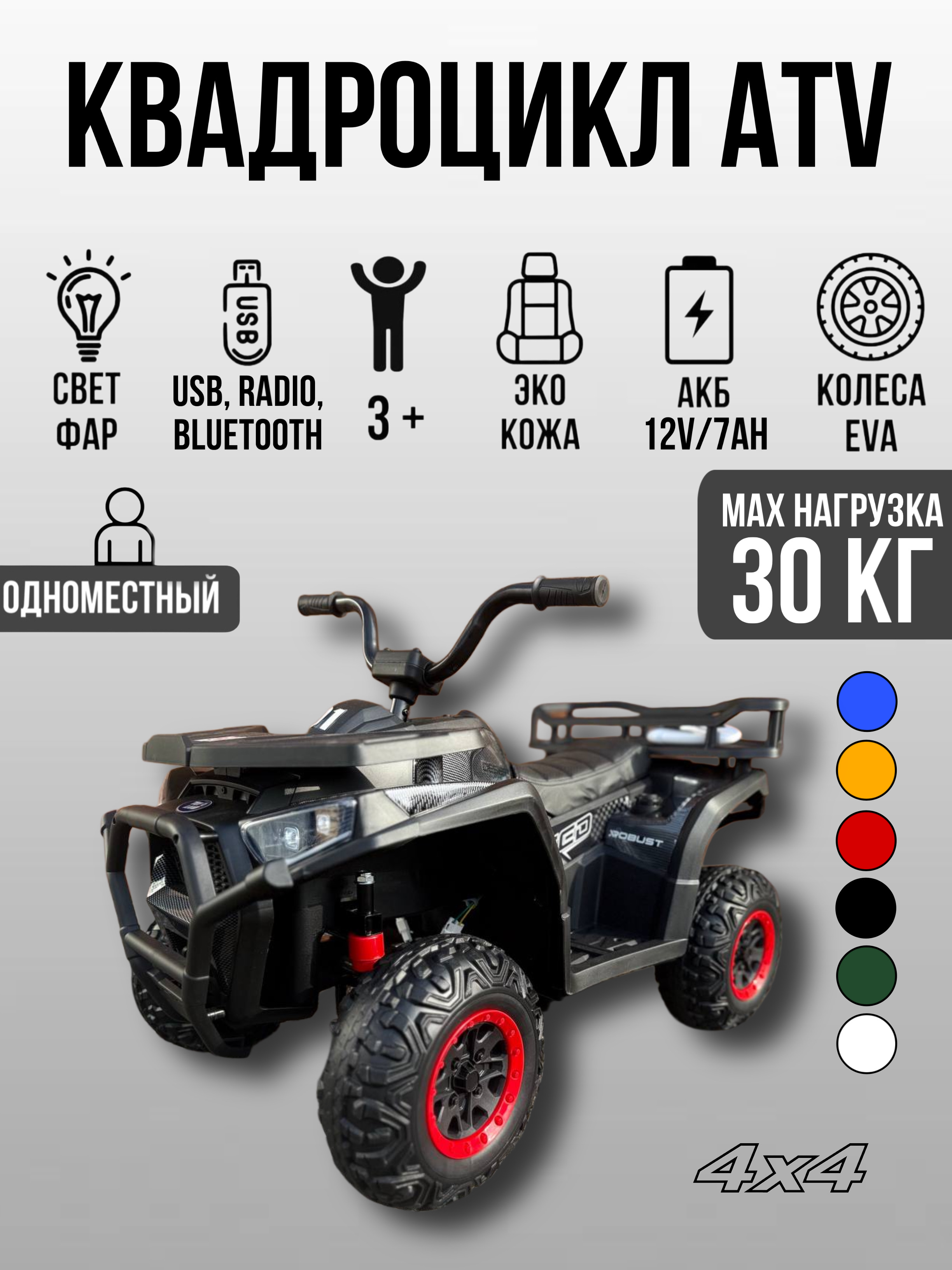 Квадроцикл TOYLAND ХМХ651 С пультом ДУ - фото 1