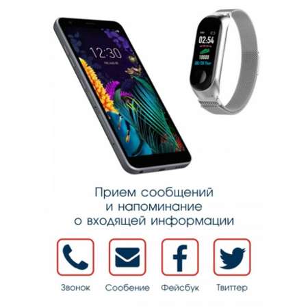 Фитнес-браслет BandRate Smart BRSM333PLBSWB с шагомером и будильником