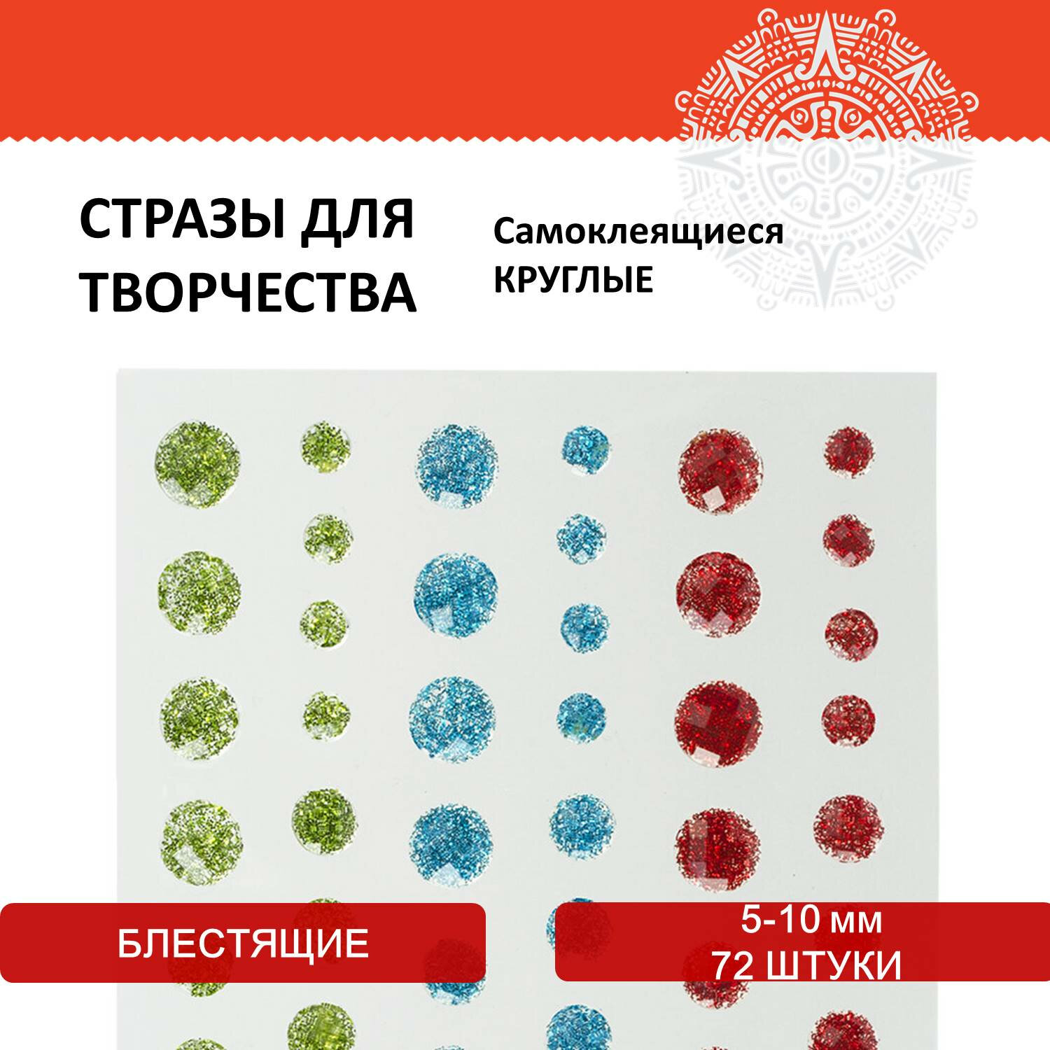 Набор для творчества Остров Сокровищ аппликация - фото 1