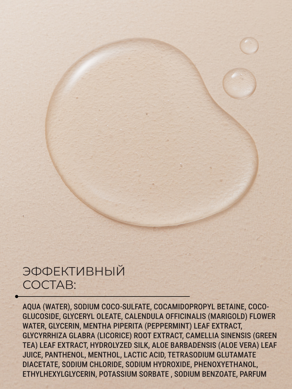 Гель для интимной гигиены Zeitun освежающий с молочной кислотой, 200 мл - фото 5