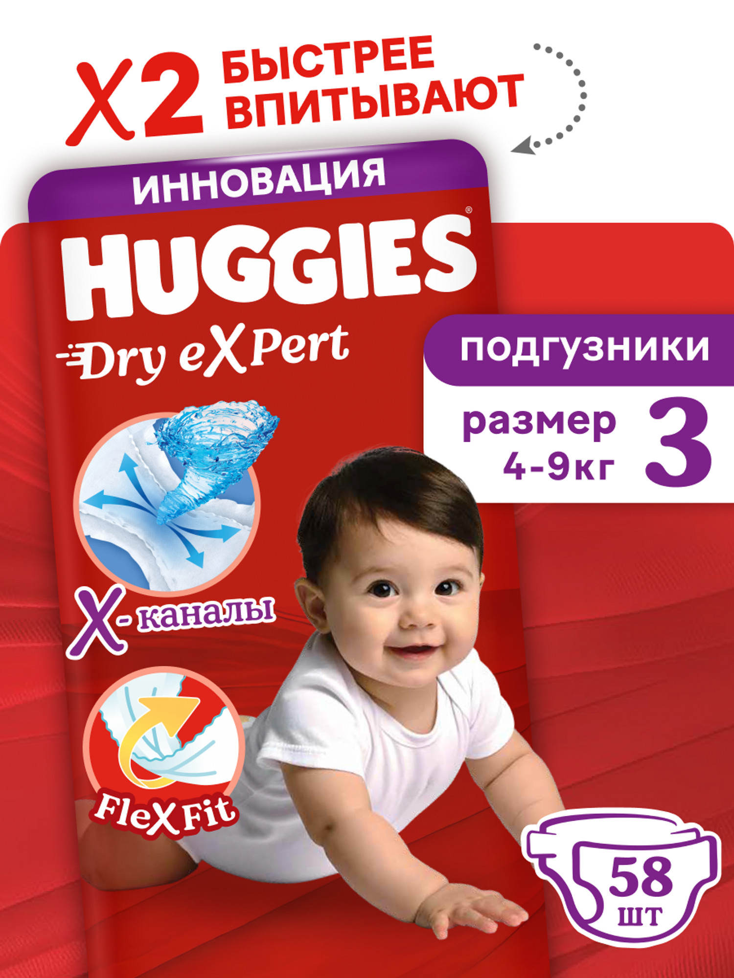Изображение товара Подгузники Huggies Dry eXpert 3 (4-9 кг) 58 шт.