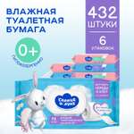 Влажная туалетная бумага Солнце и луна 6 упак. 72 шт.