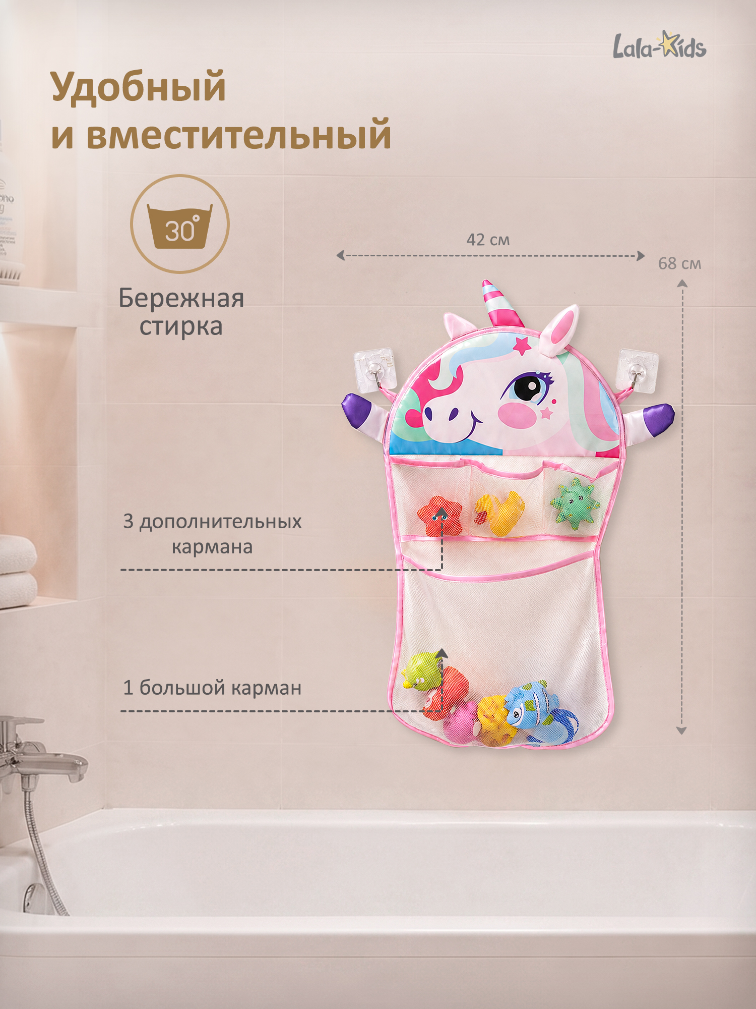 Сетка для игрушек LaLa-Kids Единорог - фото 4