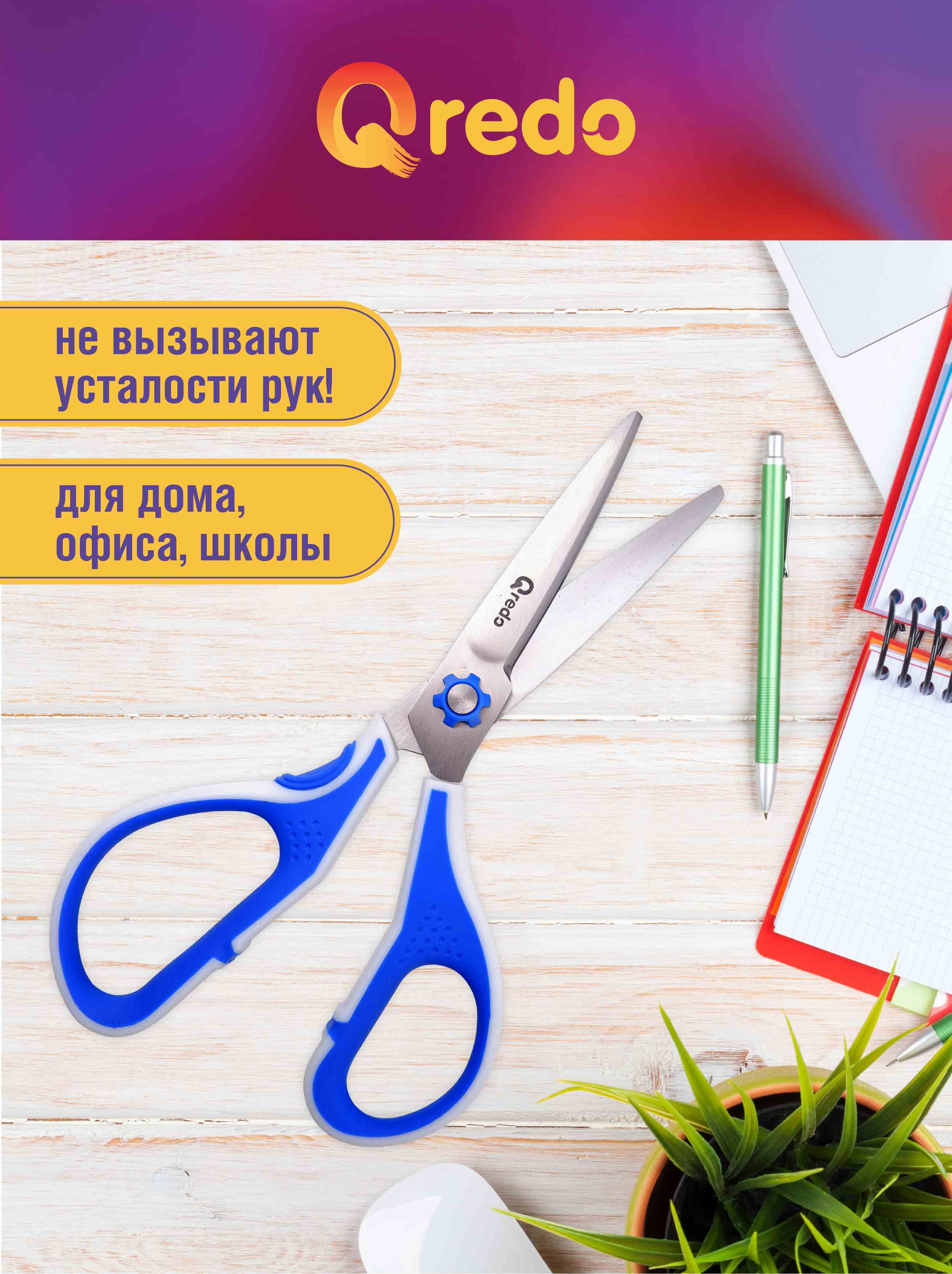 Ножницы канцелярские Qredo - фото 4