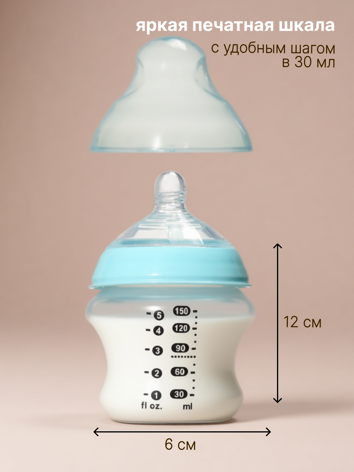 Бутылочка Uviton Natural 150 мл 1 шт. в ассортименте - фото 2