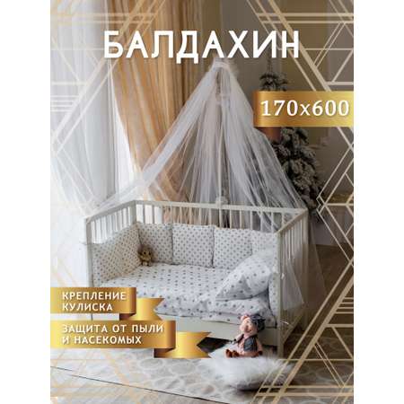 Балдахин на кроватку Про Сон белый