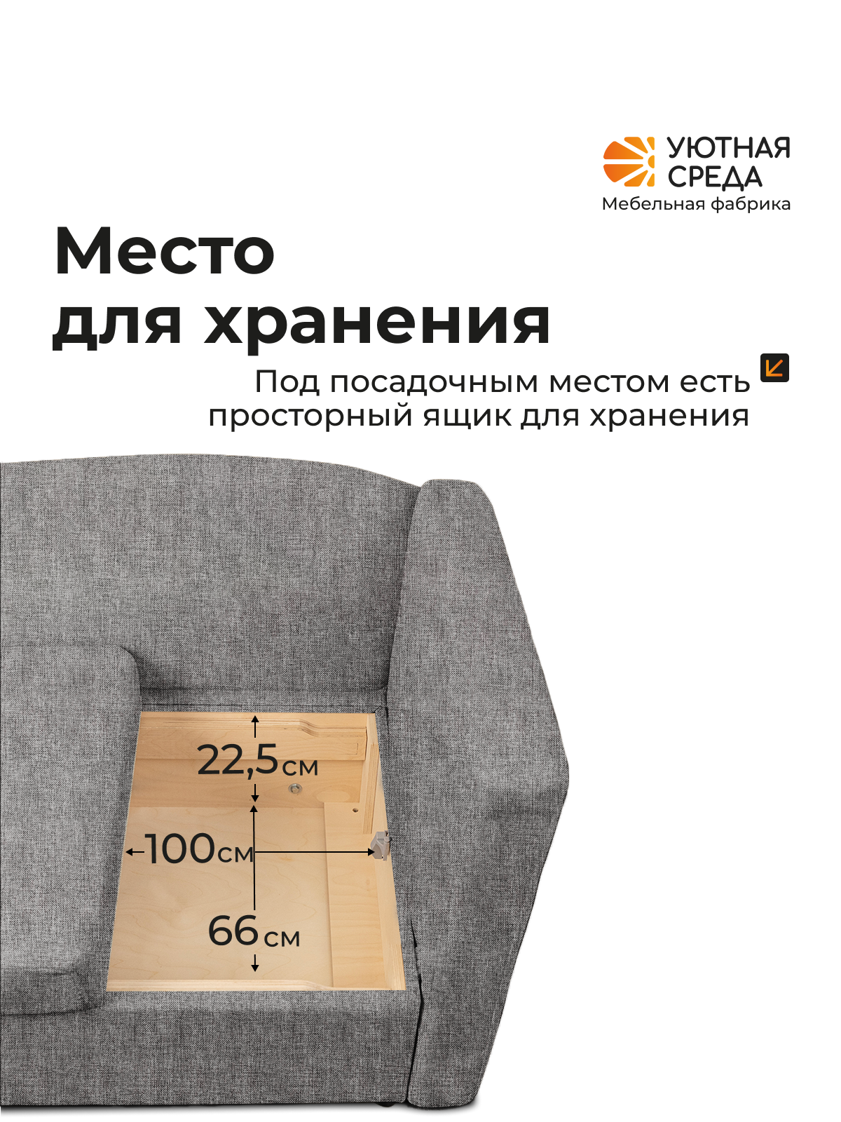 Диван Уютная среда Д100 бежевый - фото 8