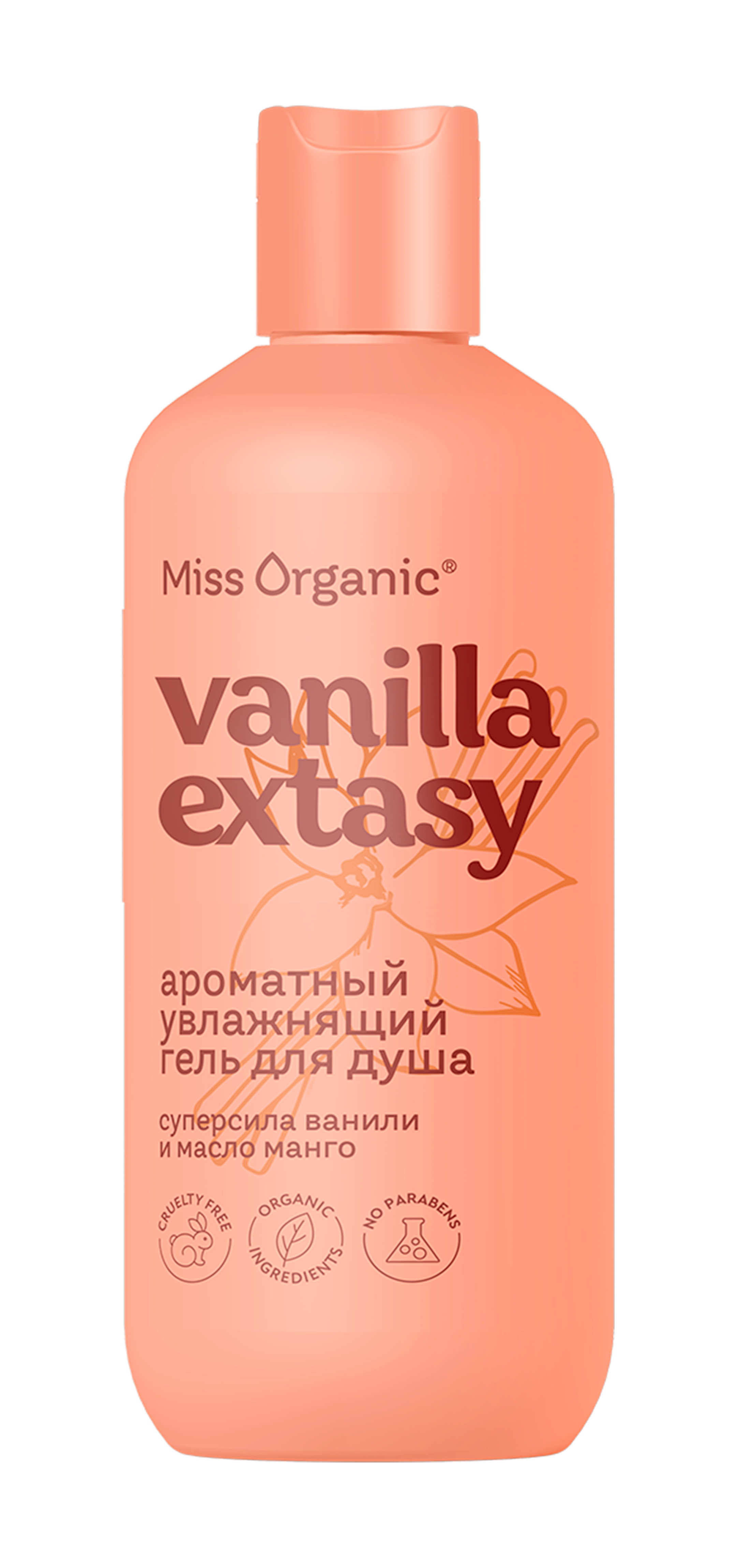 Гель Miss Organic 290 мл - фото 1