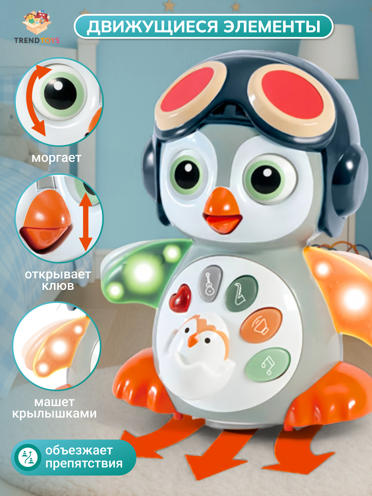 Игрушка TrendToys интерактивный пингвин - фото 2