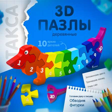 Пазл Alatoys деревянный в ассортименте