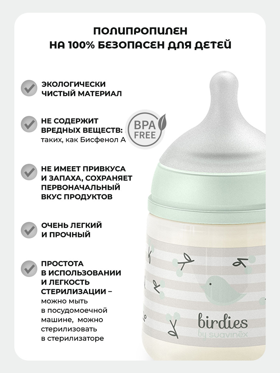 Бутылочка Suavinex 150 мл 1 шт. - фото 4