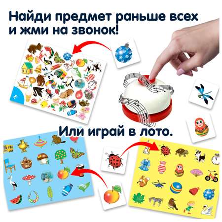 Настольная игра Bondibon лото А ты внимательный?