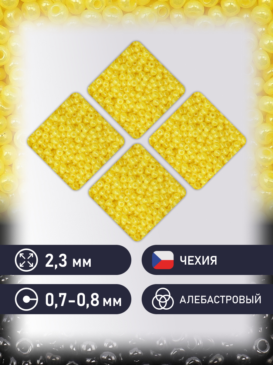Набор для творчества Preciosa бисер чешский 10/0 20 г 1 шт - фото 2