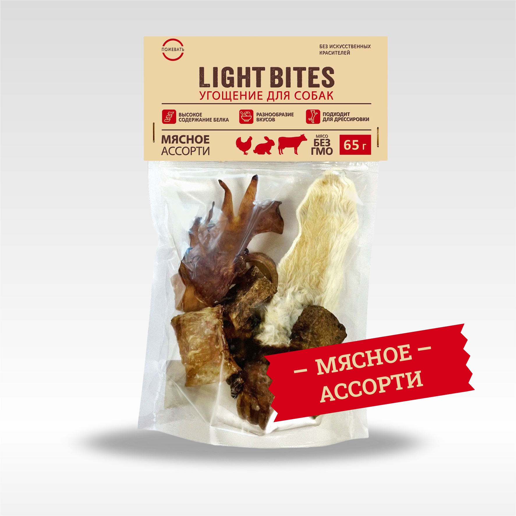 Лакомство для собак LIGHT BITES 65г Ассорти - фото 1