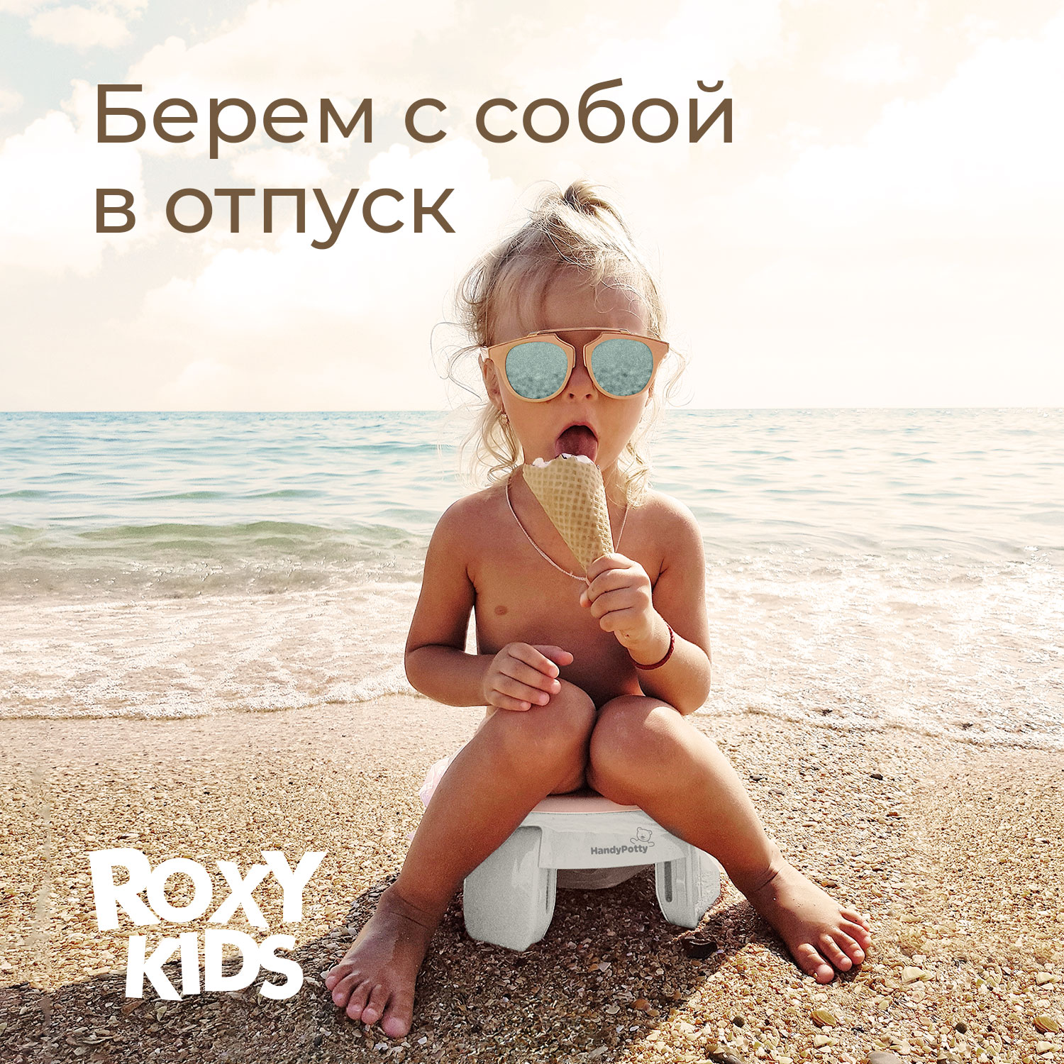 Горшок дорожный ROXY-KIDS складной с многоразовой вкладкой - фото 15