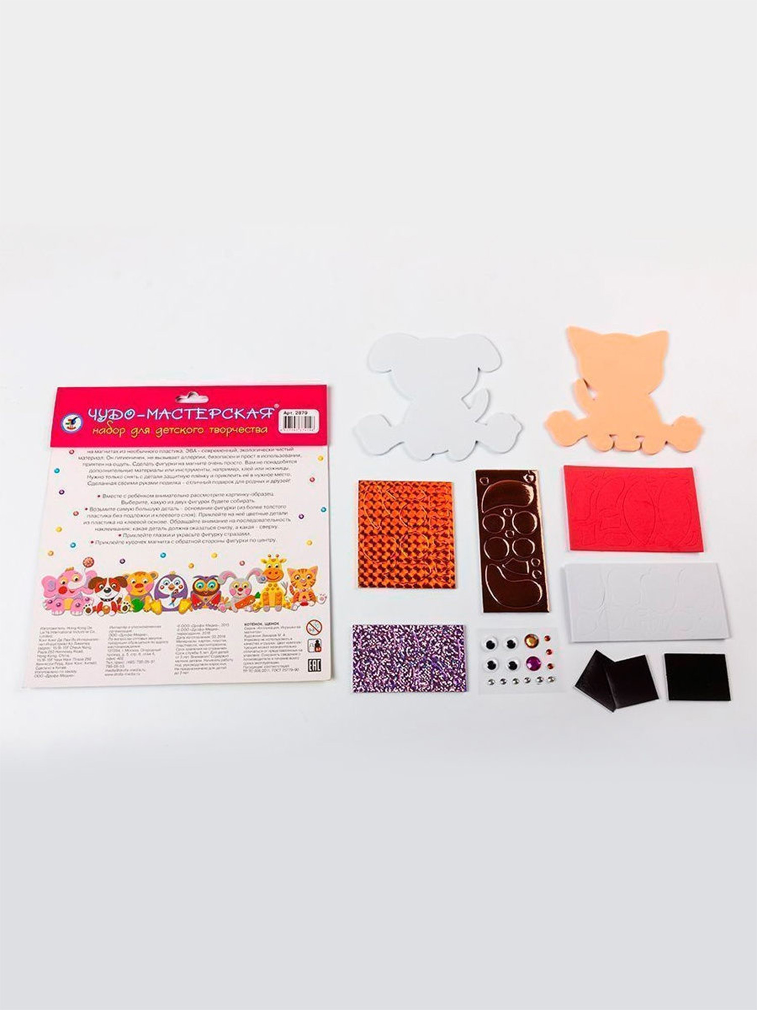 Набор для творчества Дрофа-Медиа аппликация Котёнок Щенок - фото 6