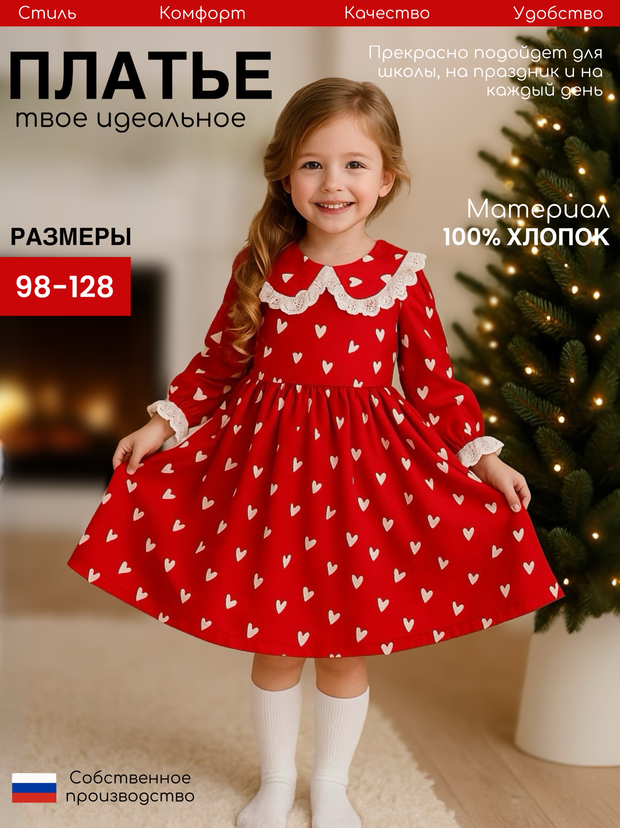 Платье Дети в цвете ПЛ-020-глаша-красные-сердца - фото 5