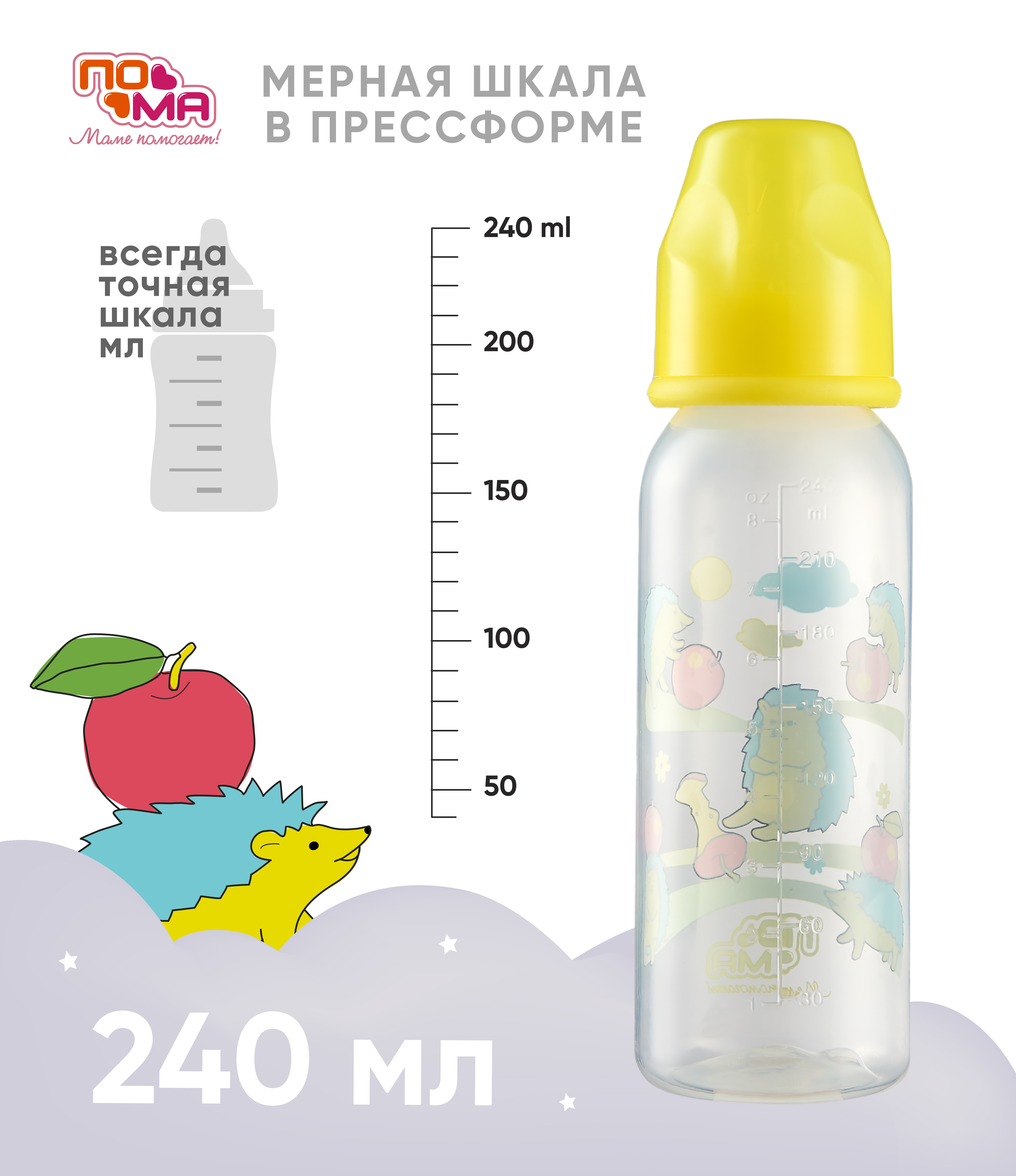 Бутылочка Пома 240 мл 1 шт. - фото 4