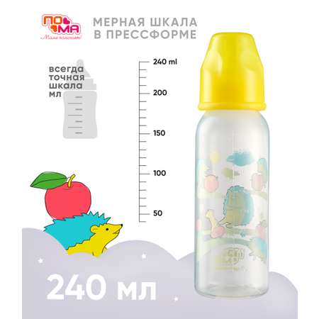 Бутылочка Пома 240 мл 1 шт.