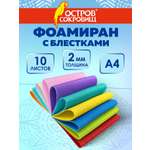 Набор для творчества Остров Сокровищ аппликация