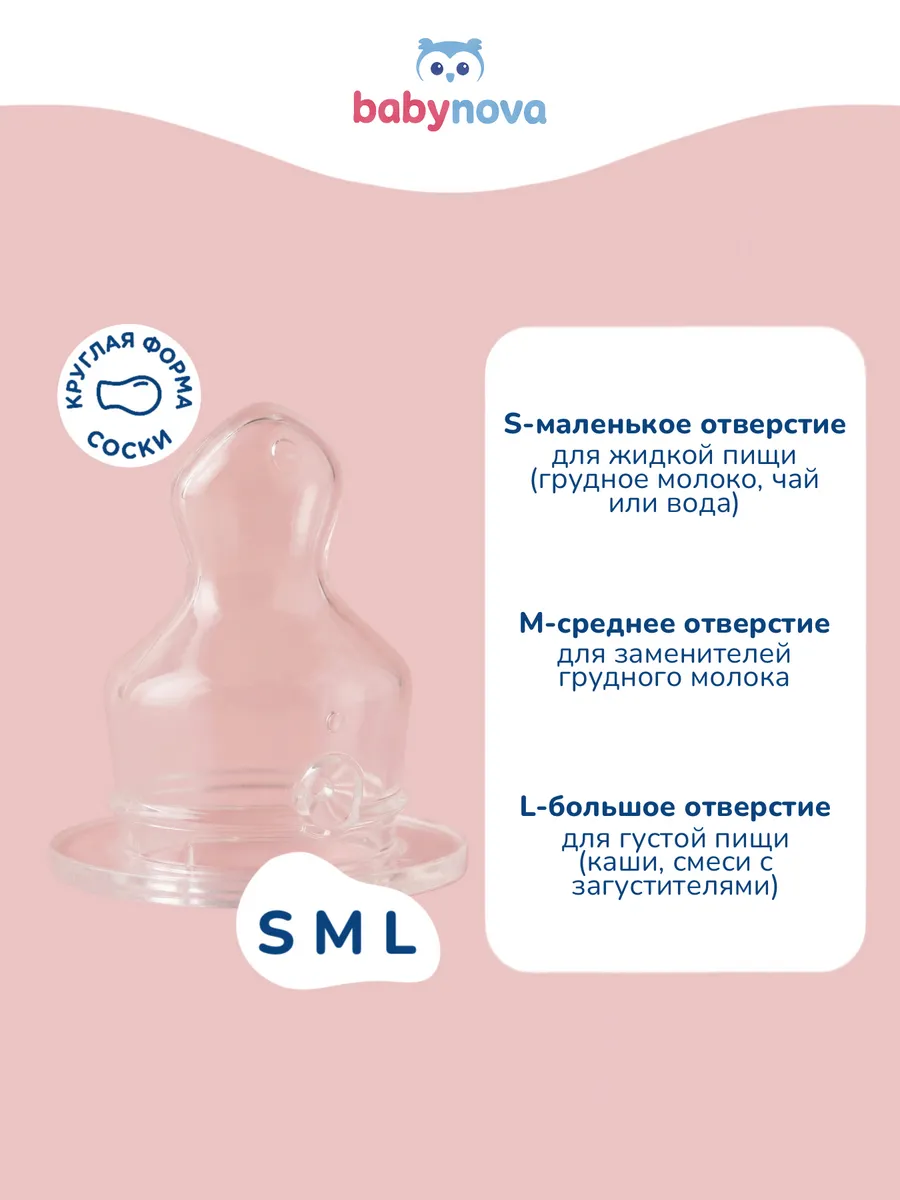 Соска babynova силикон (медленный поток) - фото 5
