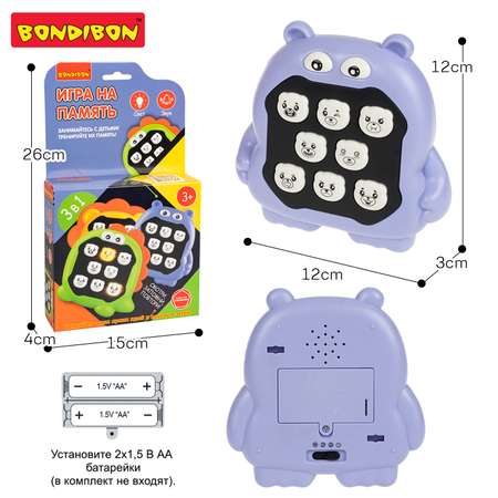 Настольная игра Bondibon НА ПАМЯТЬ 3в1 бегемот