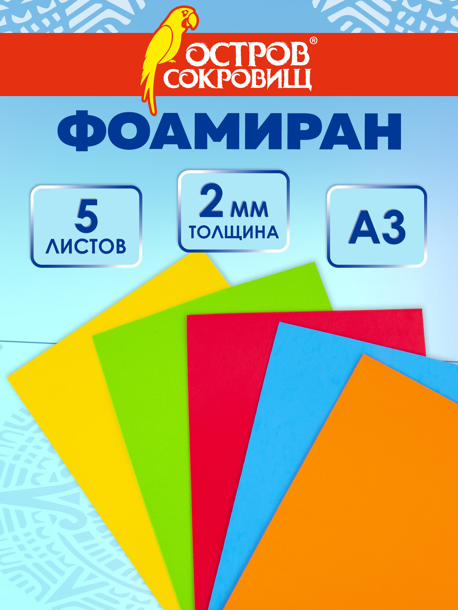 Набор для творчества Остров Сокровищ аппликация - фото 1