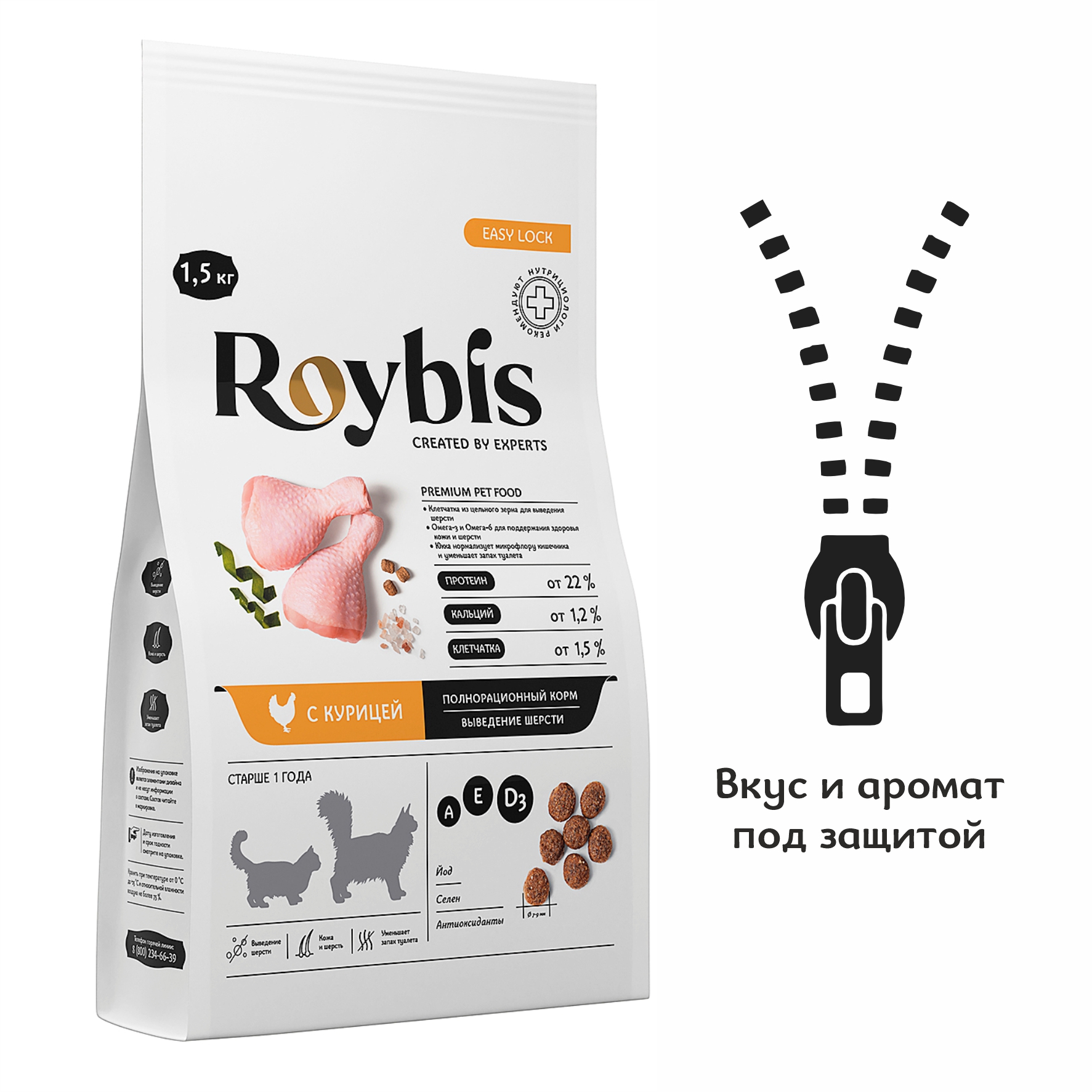Корм для кошек Roybis сухой полнорационный для взрослых домашних пород с курицей 1.5кг - фото 9