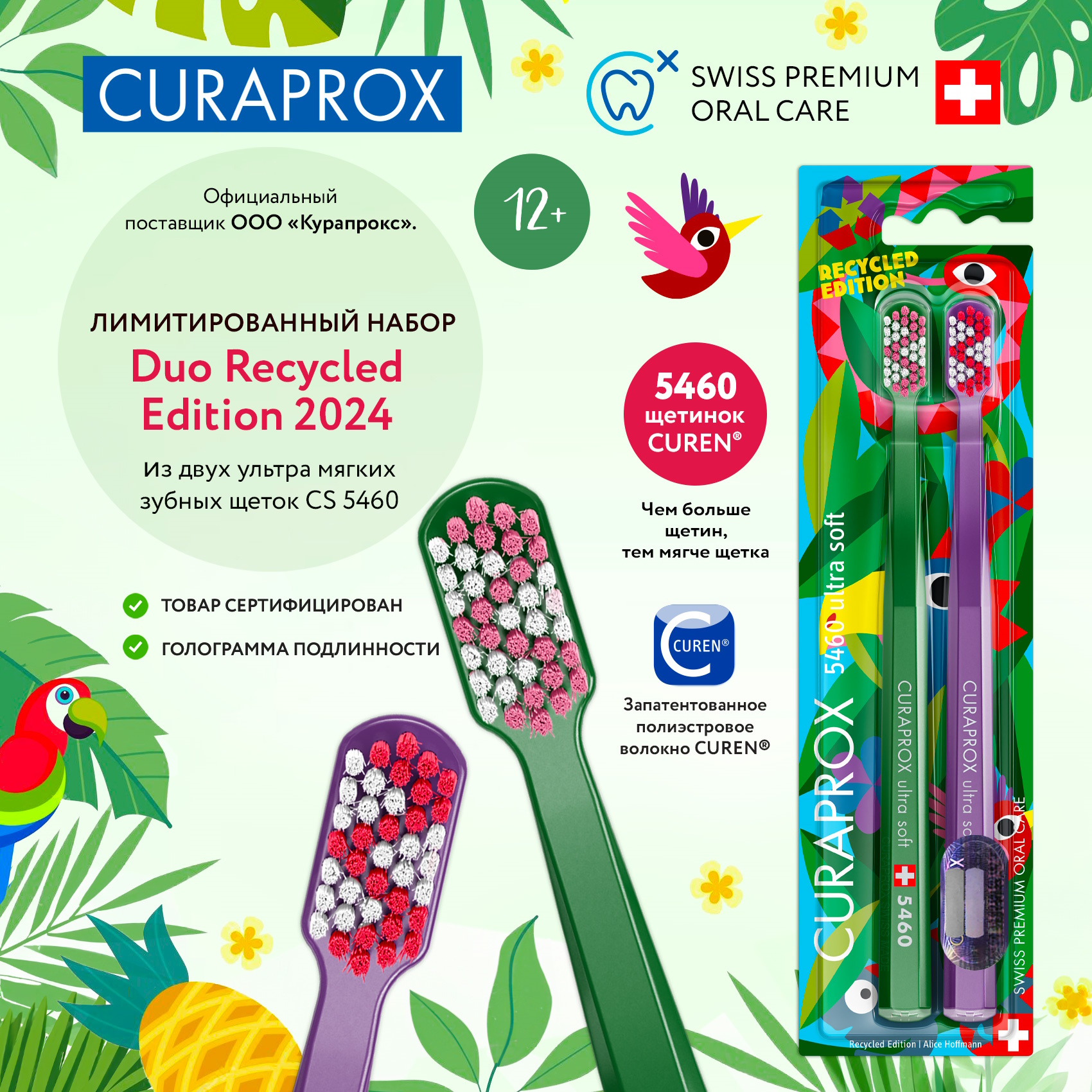Зубная щетка классическая Curaprox - фото 2