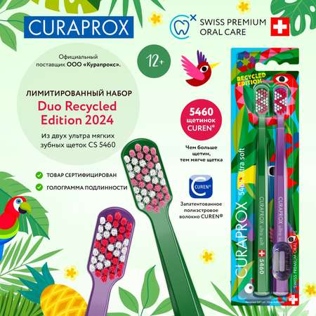 Зубная щетка классическая Curaprox