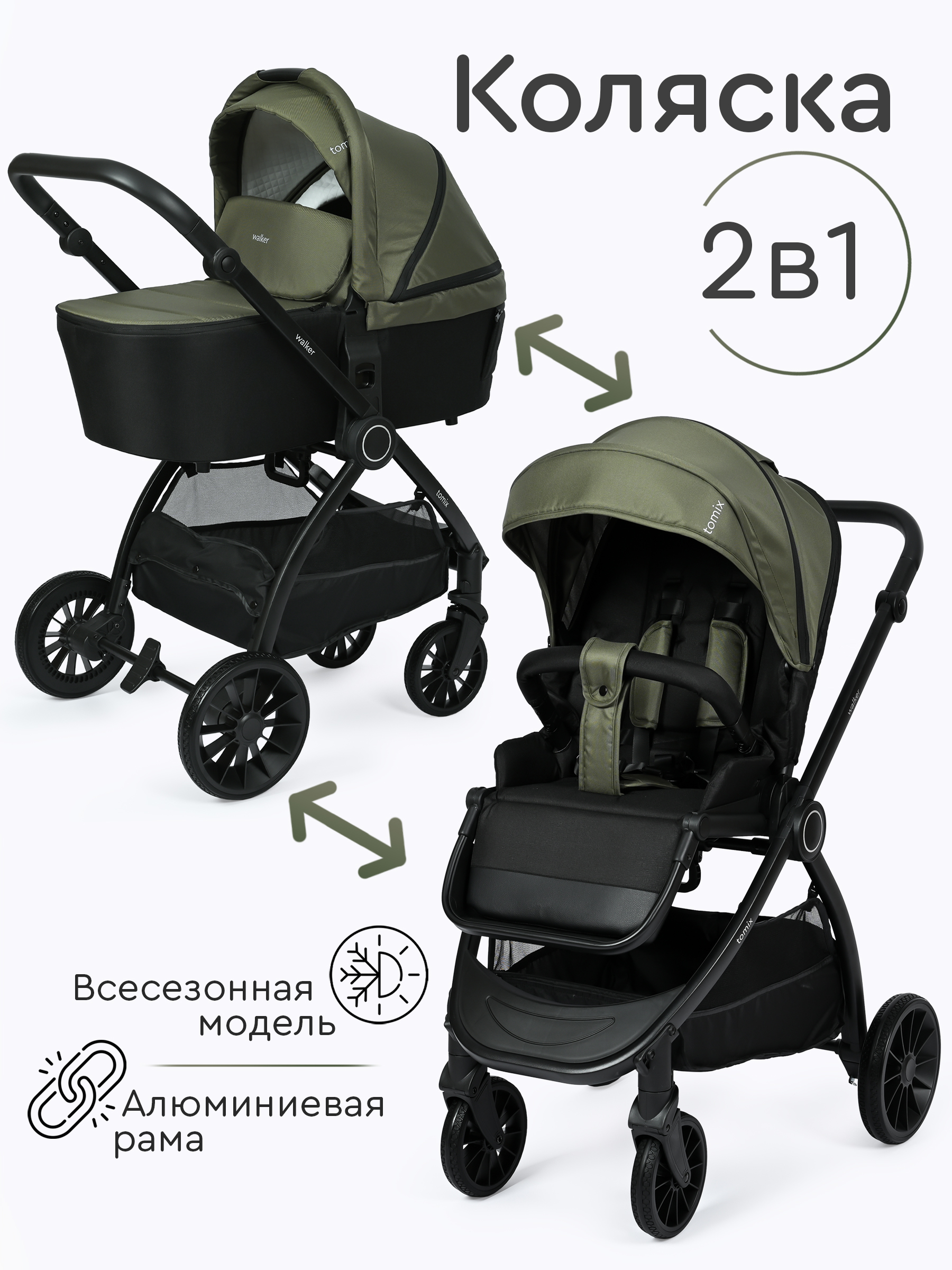 Коляска 2в1 Tomix Walker зеленый - фото 1