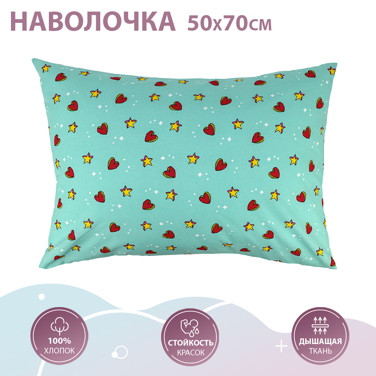 Наволочка TEO kids 50х70 Lips - фото 1