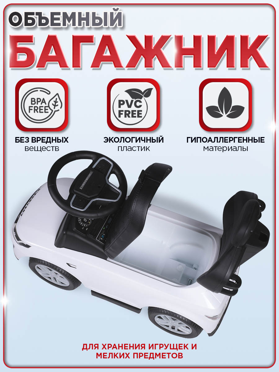 Каталка BabyCare Land Rover белый - фото 7
