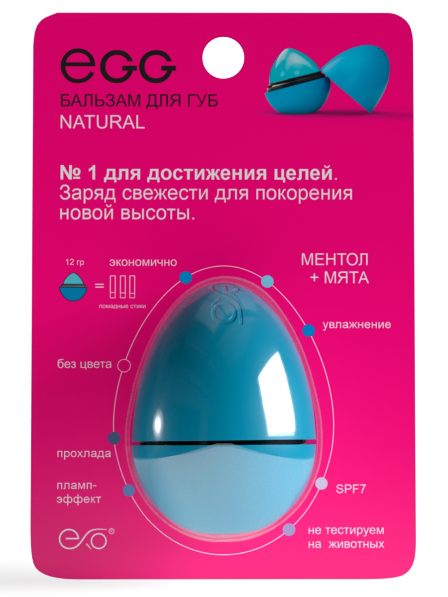 Гигиеническая помада ЭКЗО Ментол Mята - фото 1