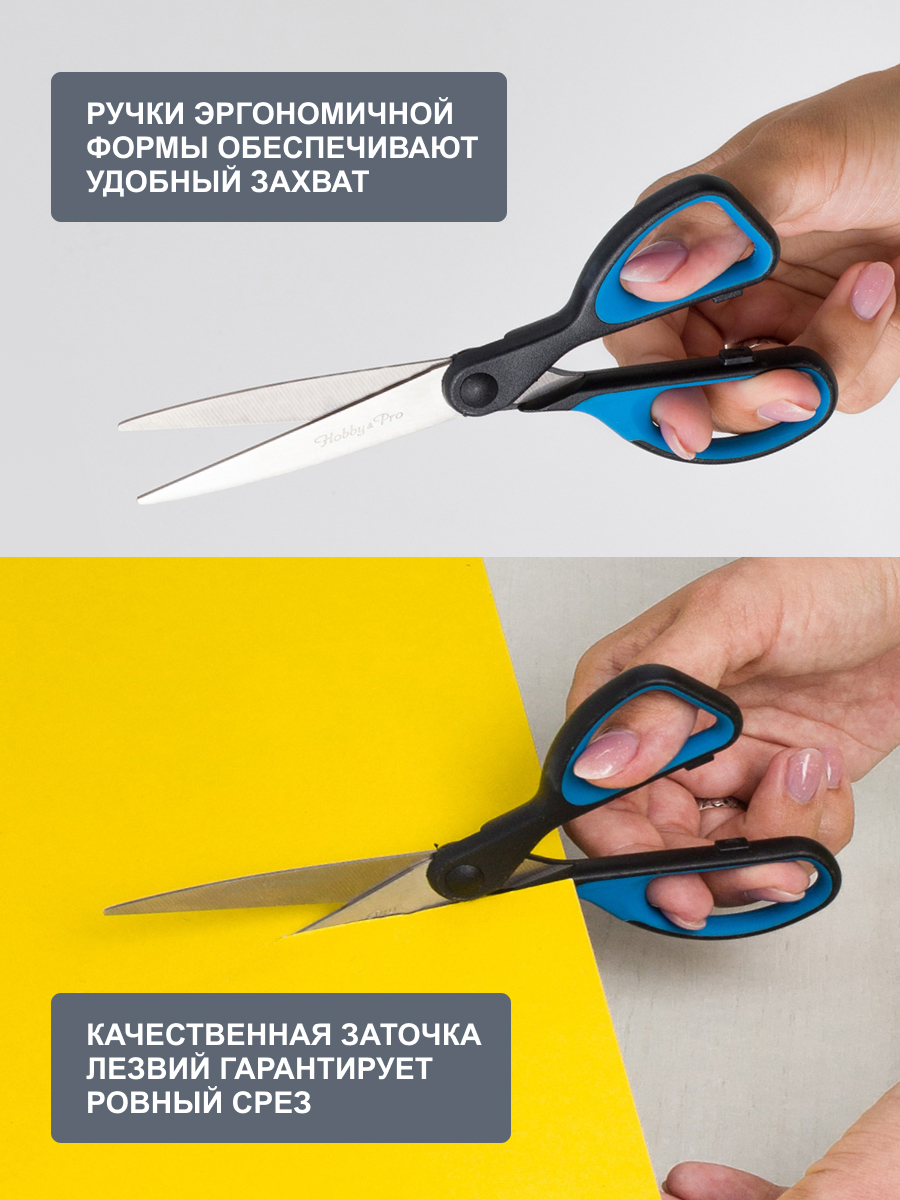 Ножницы канцелярские Hobby Pro - фото 3