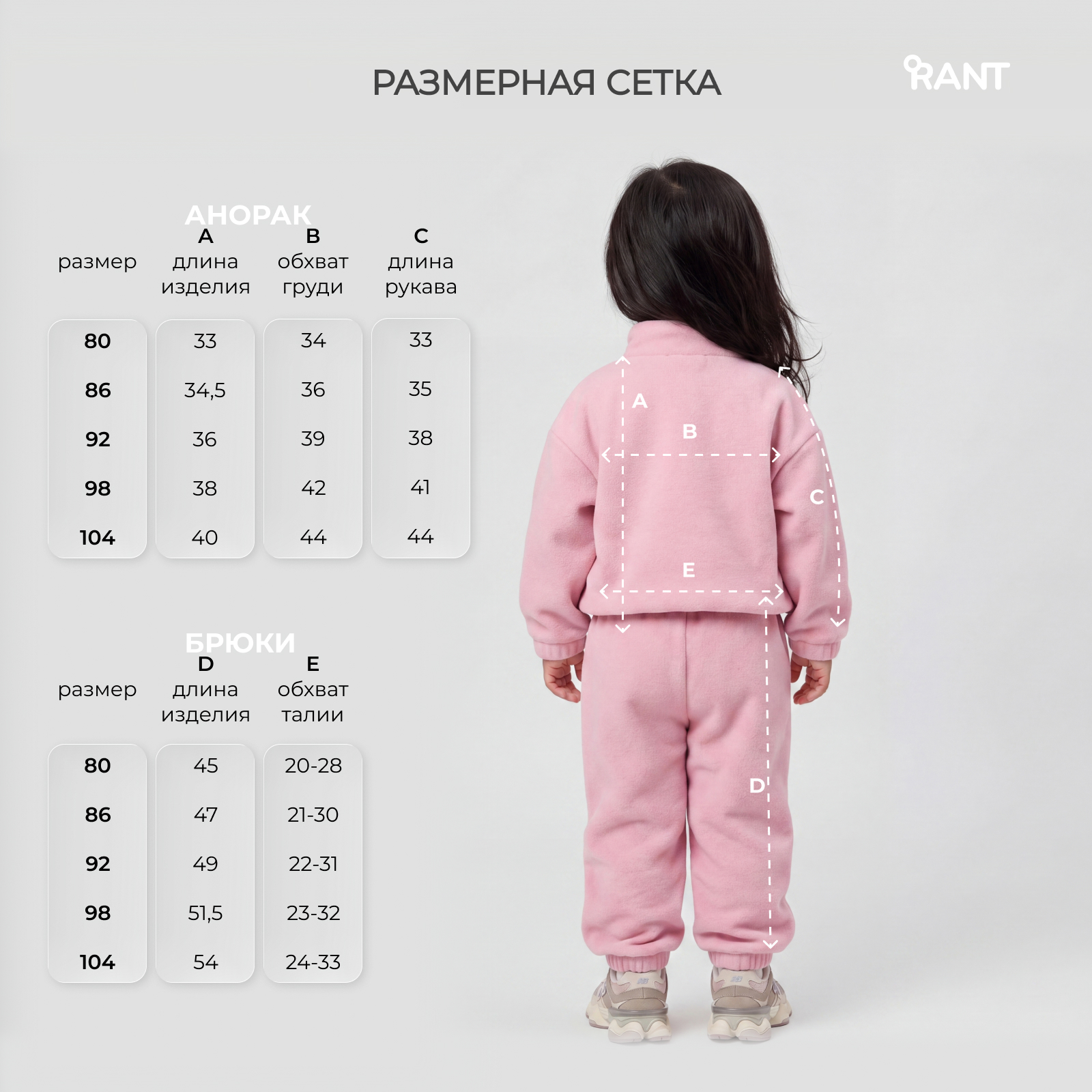 Костюм Rant 4610477388899 - фото 6