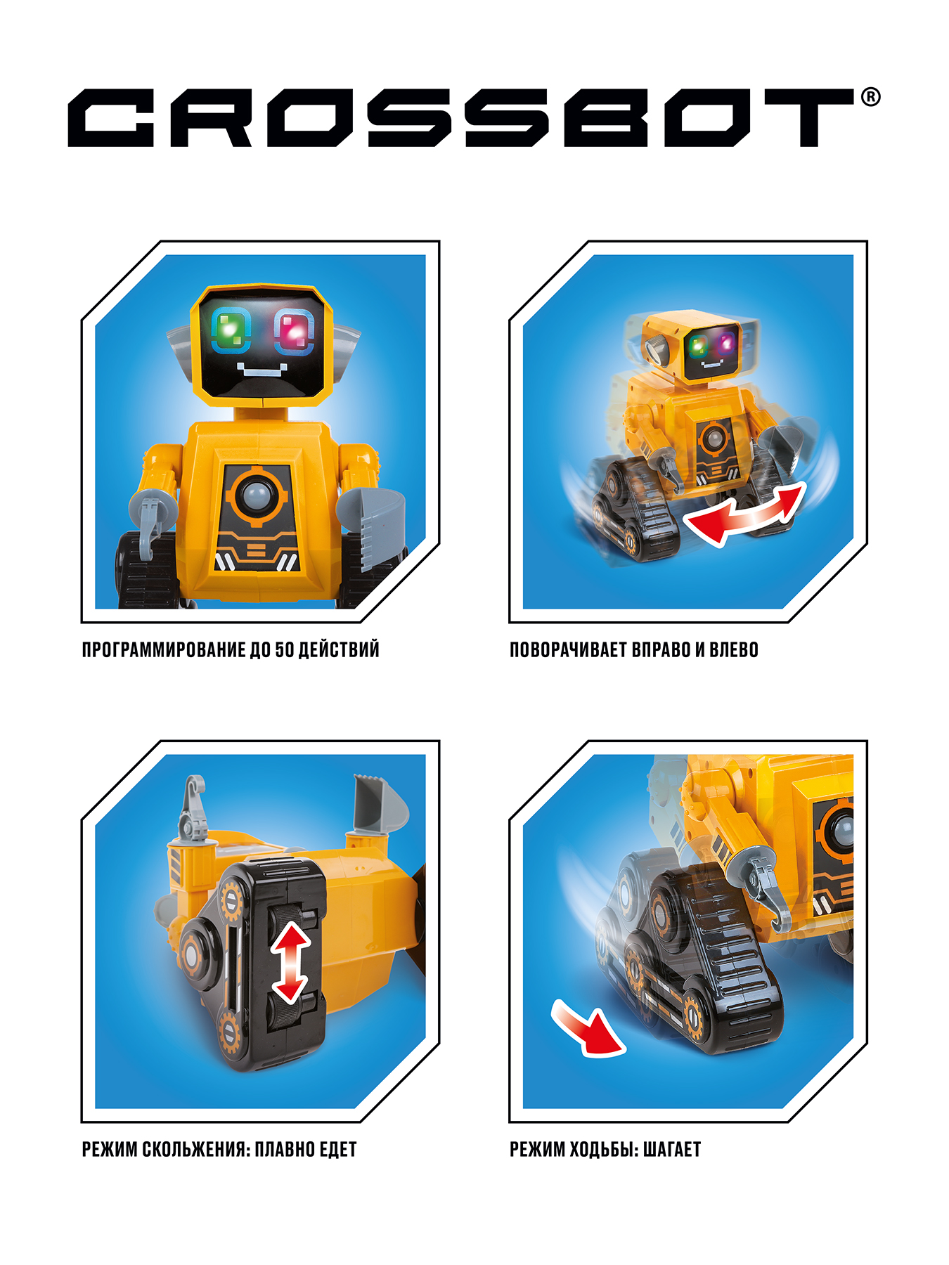 Робот РУ CROSSBOT Чарли - фото 2