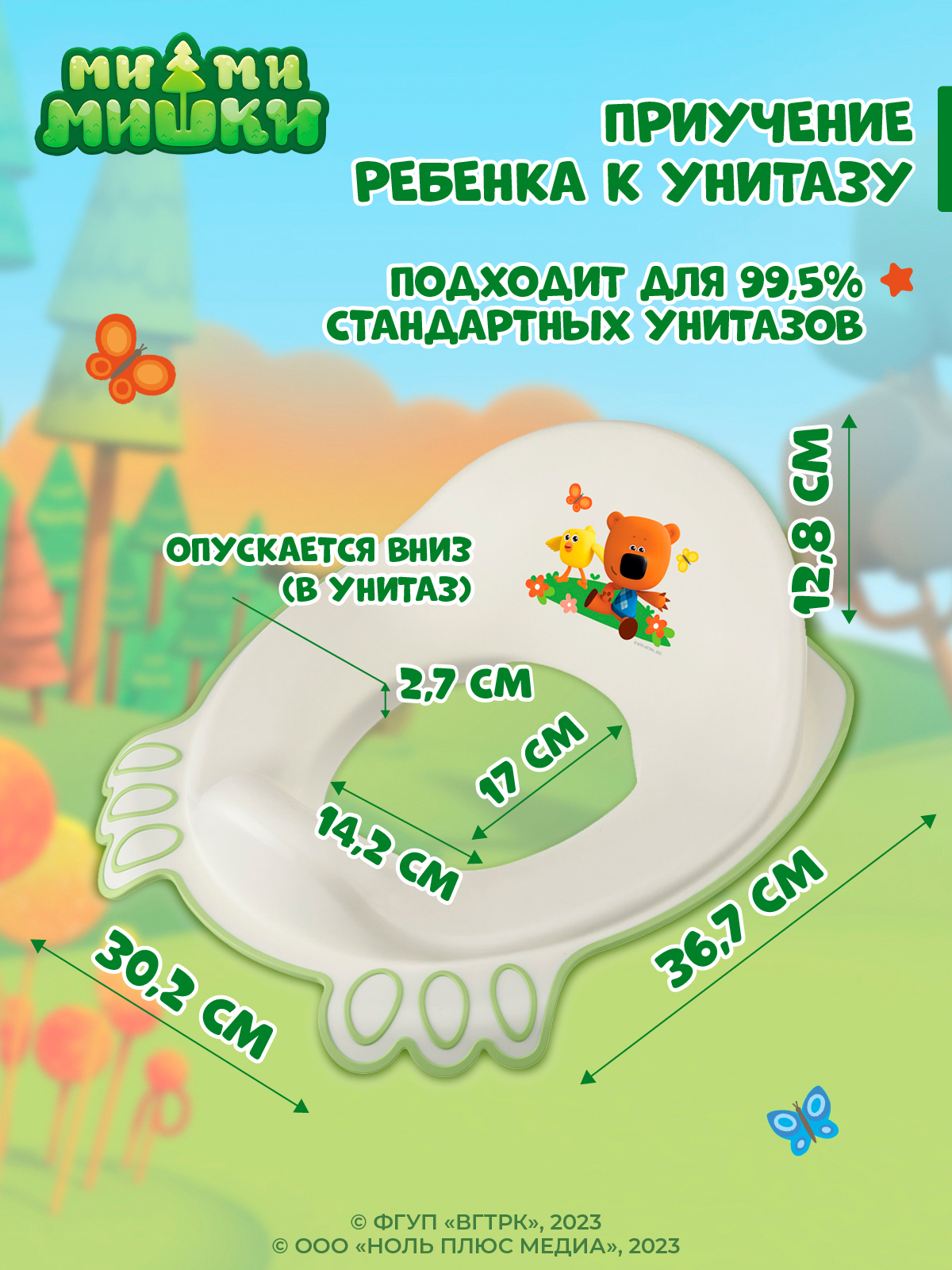 Накладка на унитаз Ми-Ми-Мишки детская с декором белая - фото 2