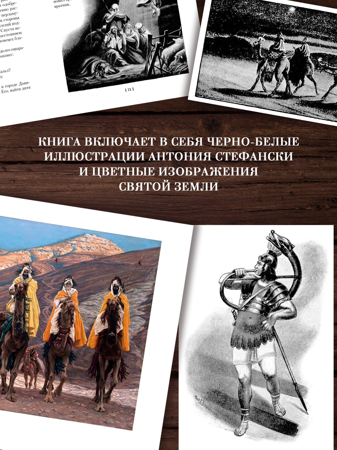 Книга АЗБУКА МирПриклБК/Уоллес Л./Бен-Гур (с илл.) - фото 6