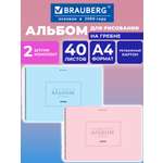 Альбом Brauberg однотонные А4 40 лист. 2 шт.